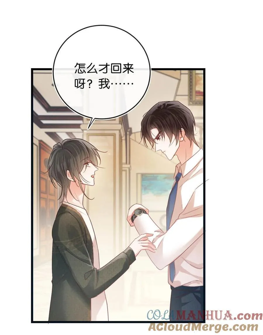 087 我的生日已经结束了。 第46页