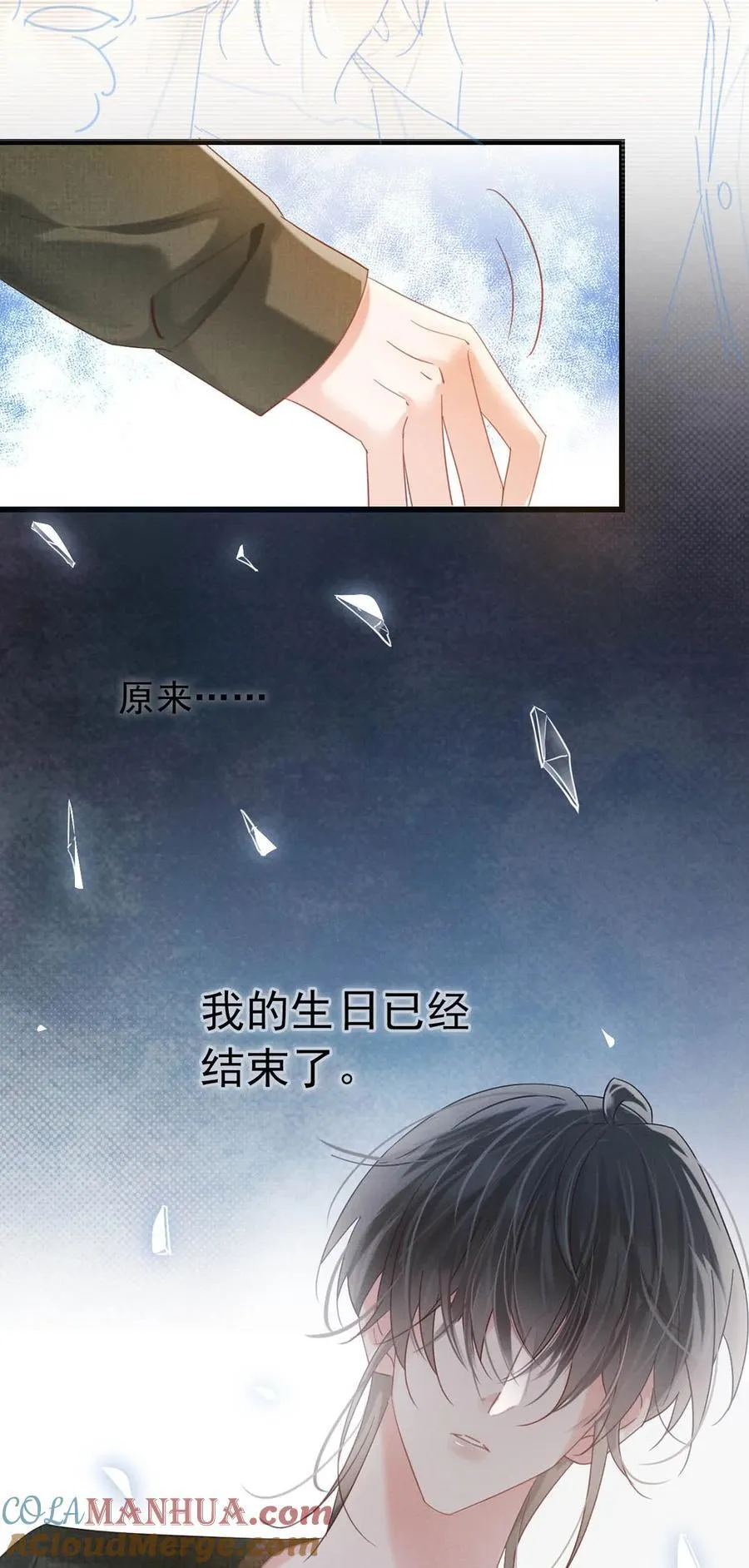 087 我的生日已经结束了。 第52页