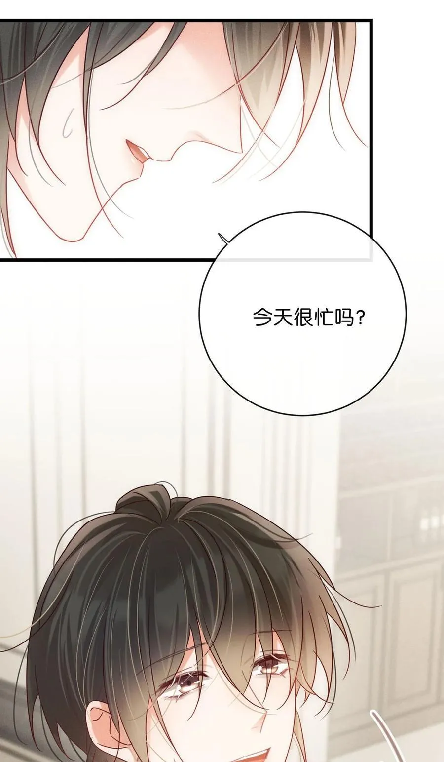 088 今年没有许愿。 第6页