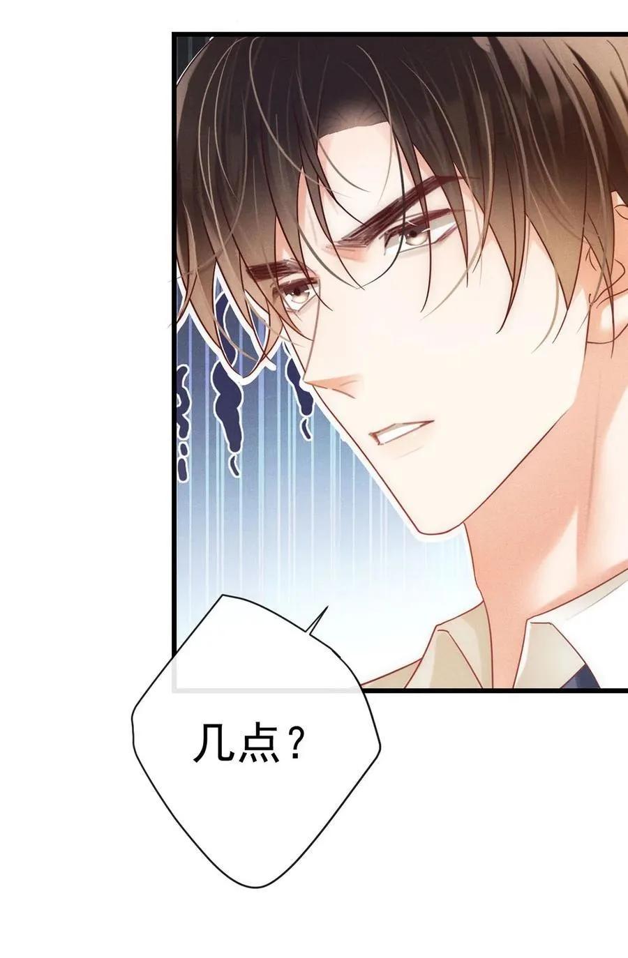 088 今年没有许愿。 第8页