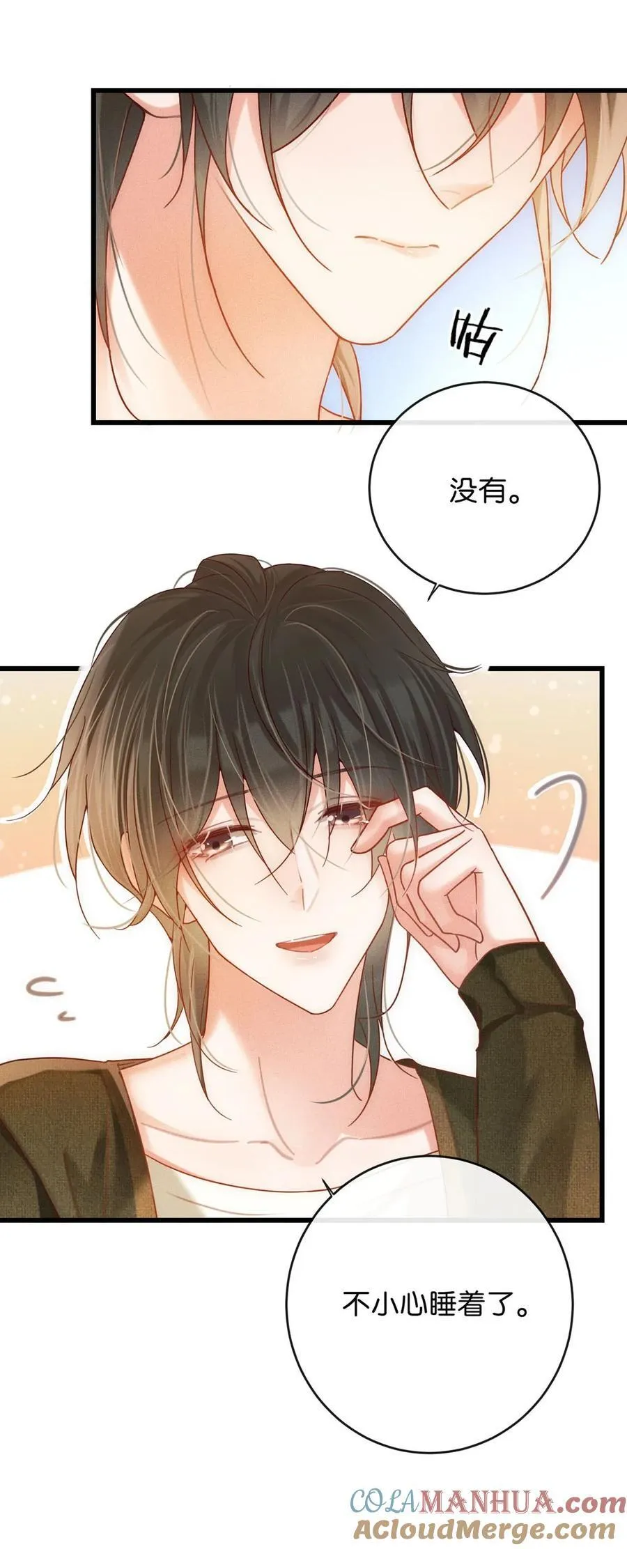 088 今年没有许愿。 第13页