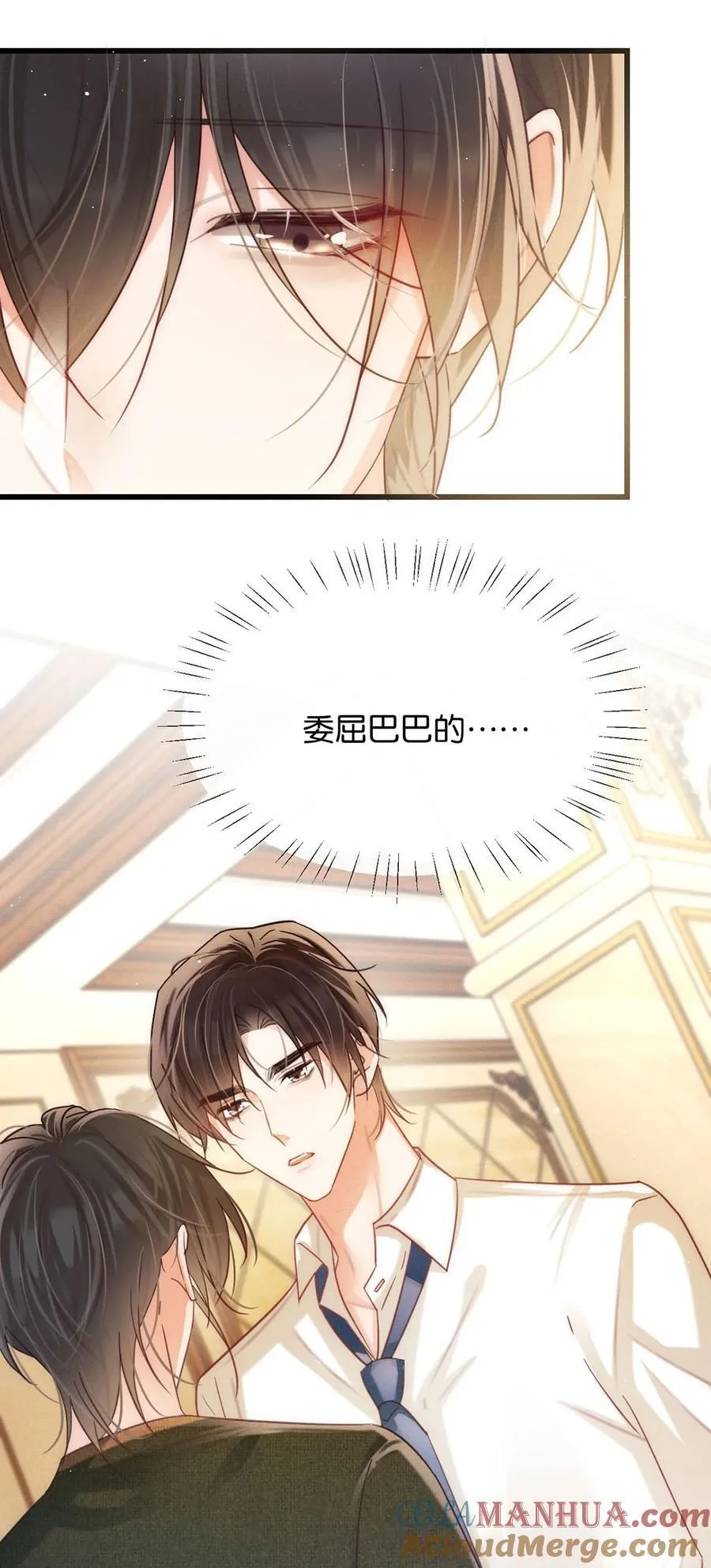 088 今年没有许愿。 第15页