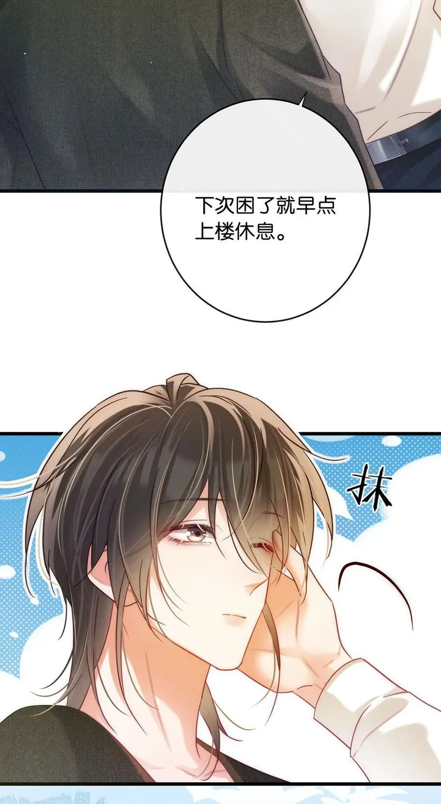 088 今年没有许愿。 第16页