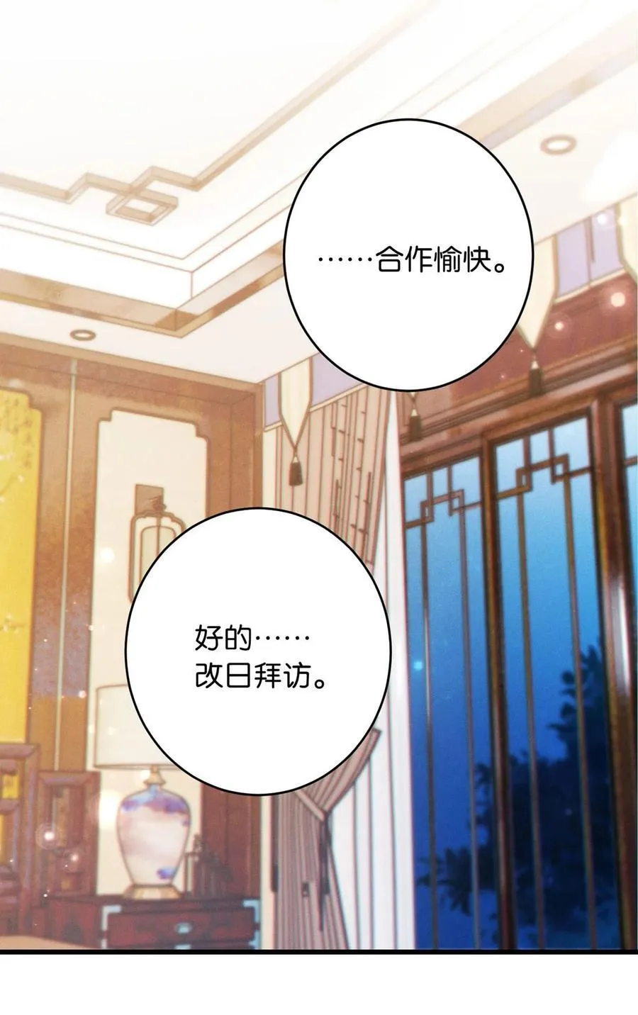 088 今年没有许愿。 第20页