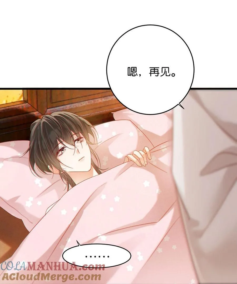 088 今年没有许愿。 第21页
