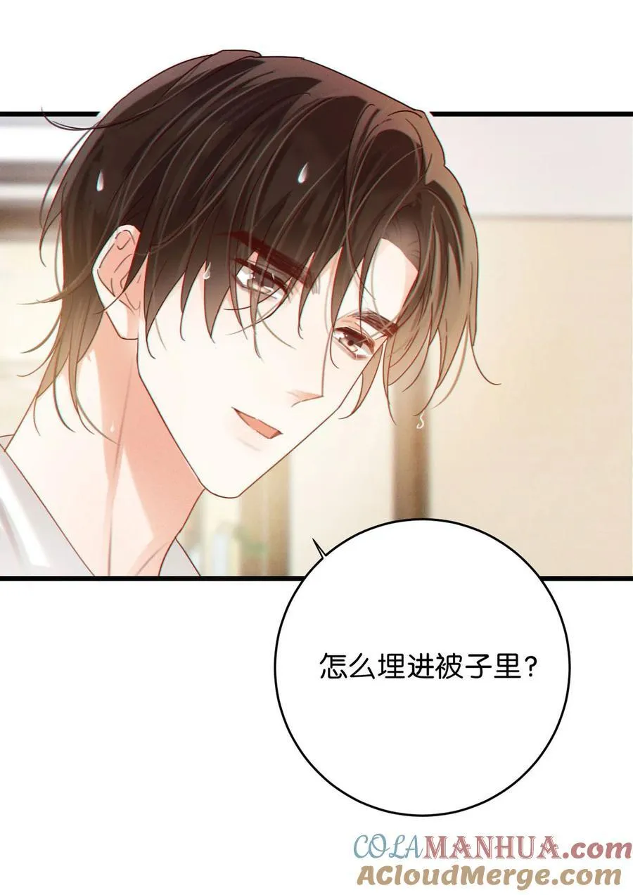 088 今年没有许愿。 第25页