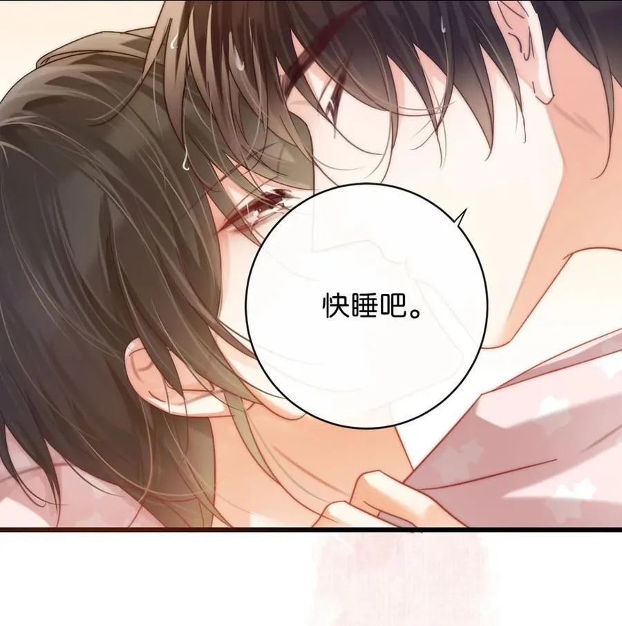 088 今年没有许愿。 第32页