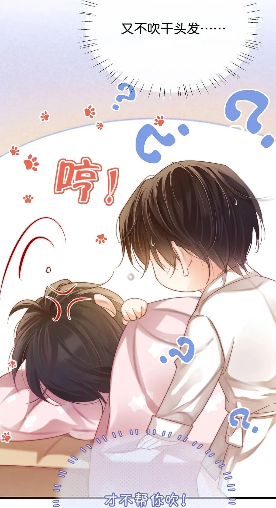 088 今年没有许愿。 第34页