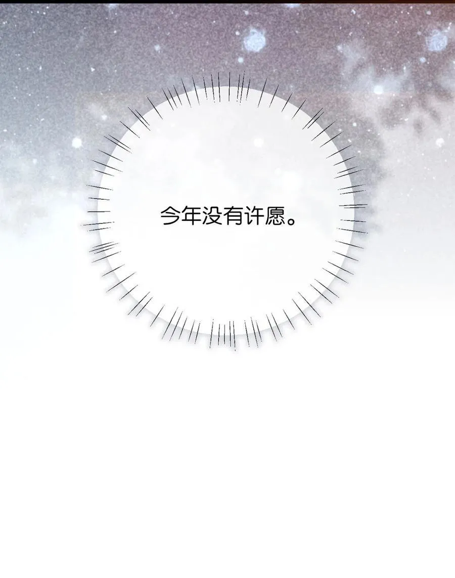 088 今年没有许愿。 第38页