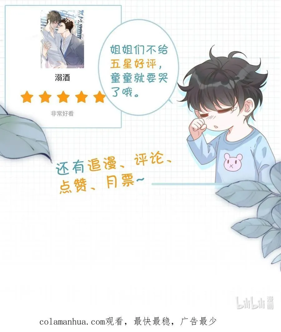 088 今年没有许愿。 第40页
