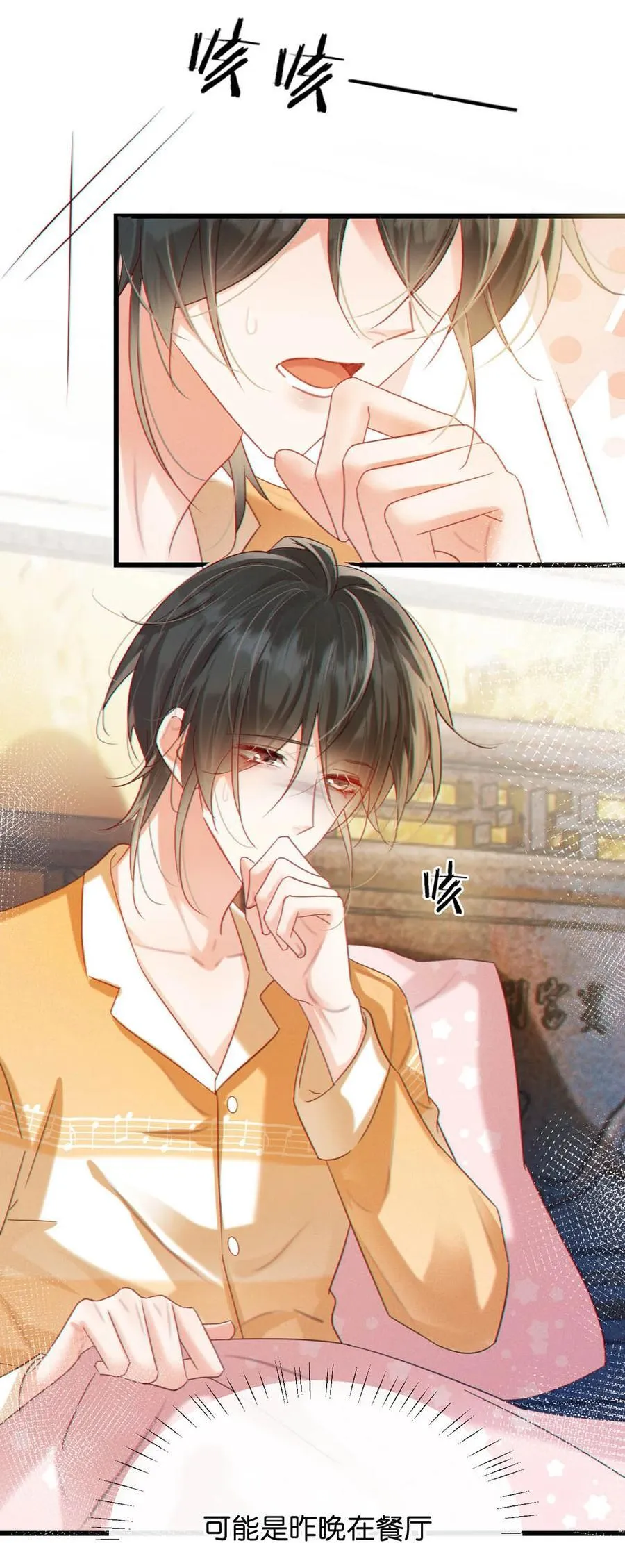089 还是没听到他说再见。 第5页