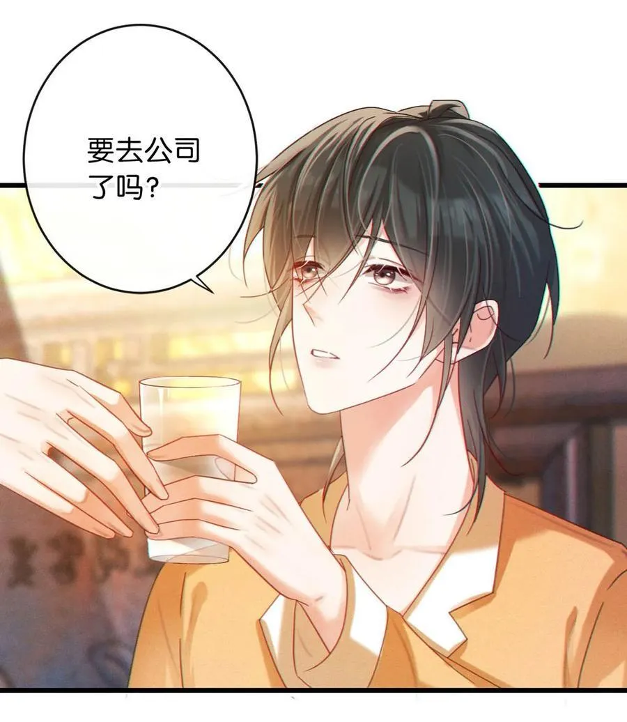089 还是没听到他说再见。 第8页