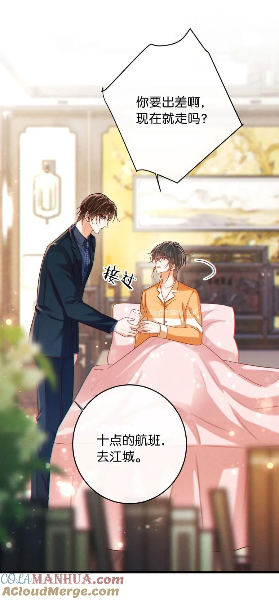 089 还是没听到他说再见。 第13页