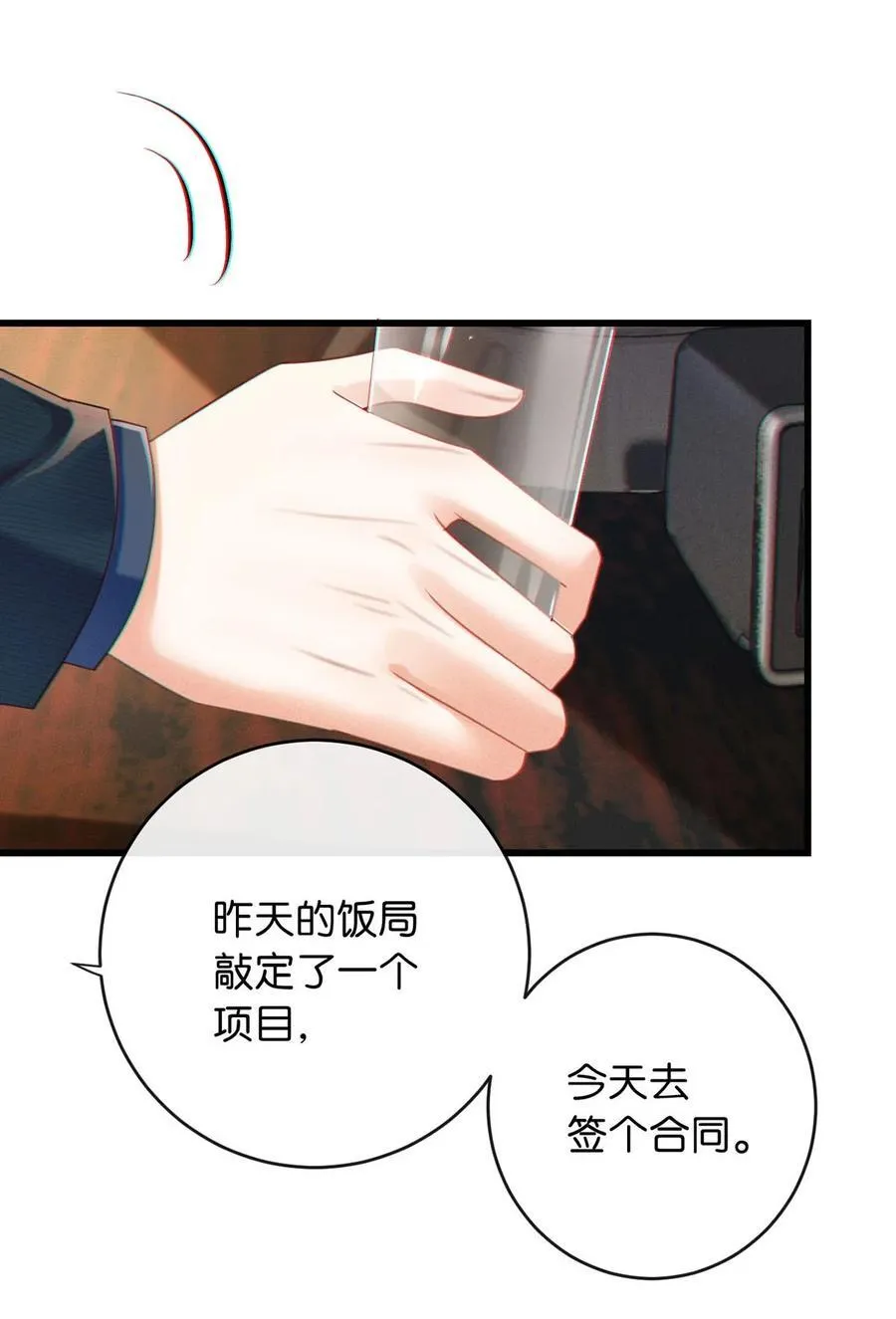 089 还是没听到他说再见。 第14页