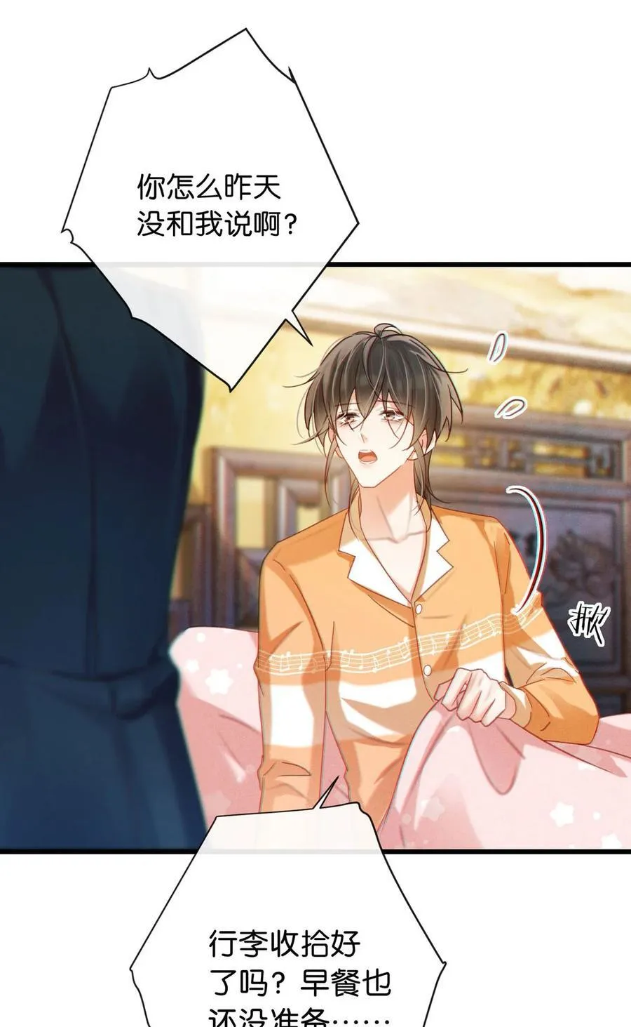 089 还是没听到他说再见。 第15页