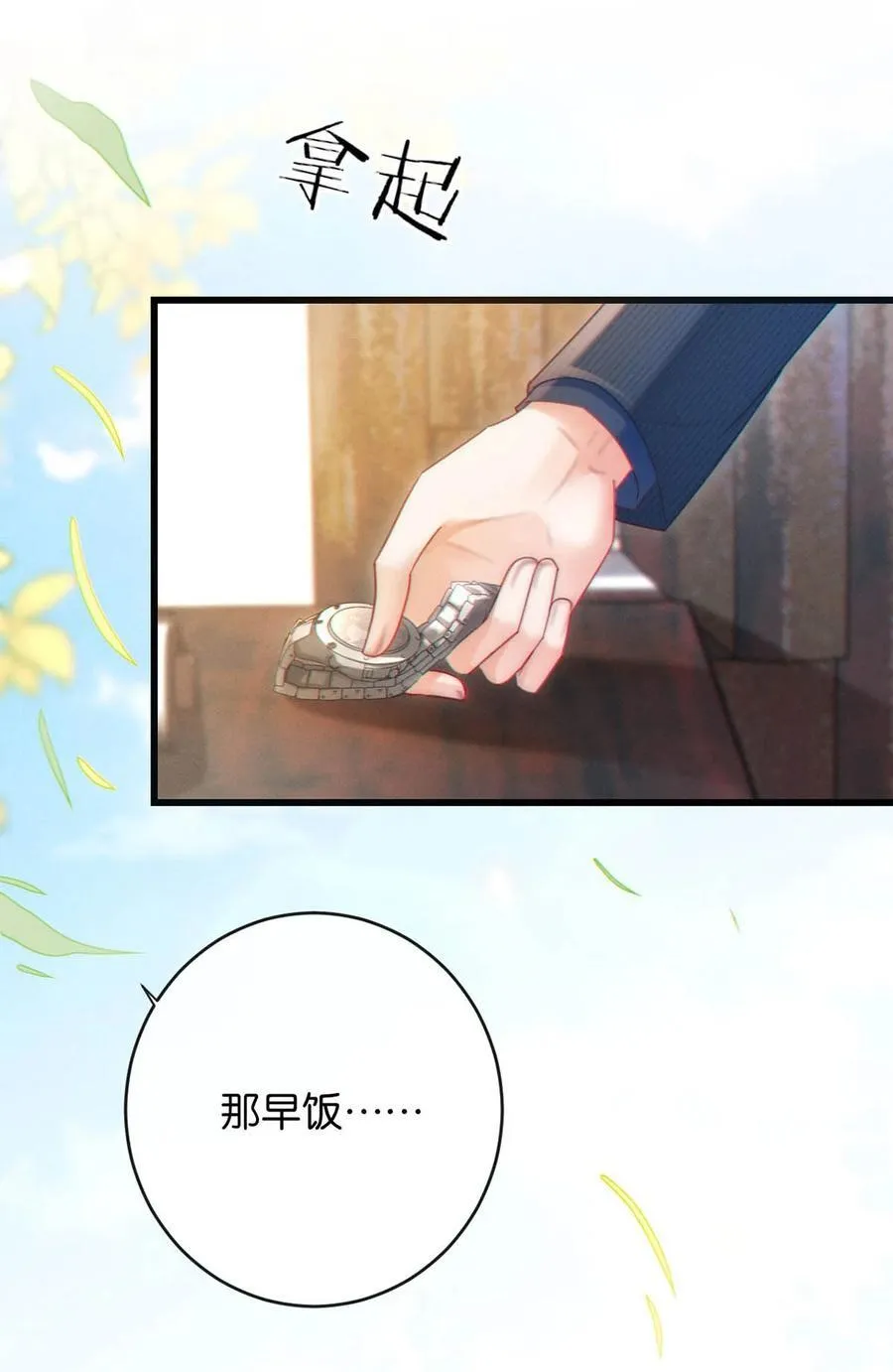 089 还是没听到他说再见。 第21页