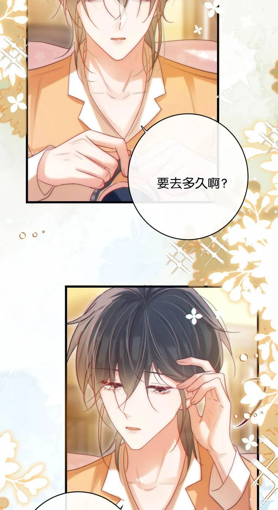 089 还是没听到他说再见。 第26页