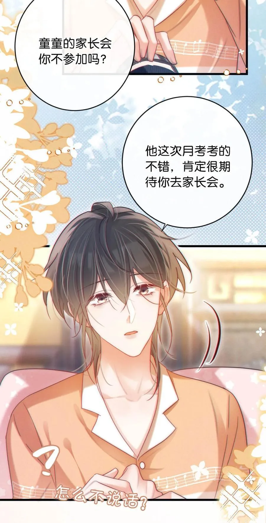 089 还是没听到他说再见。 第27页