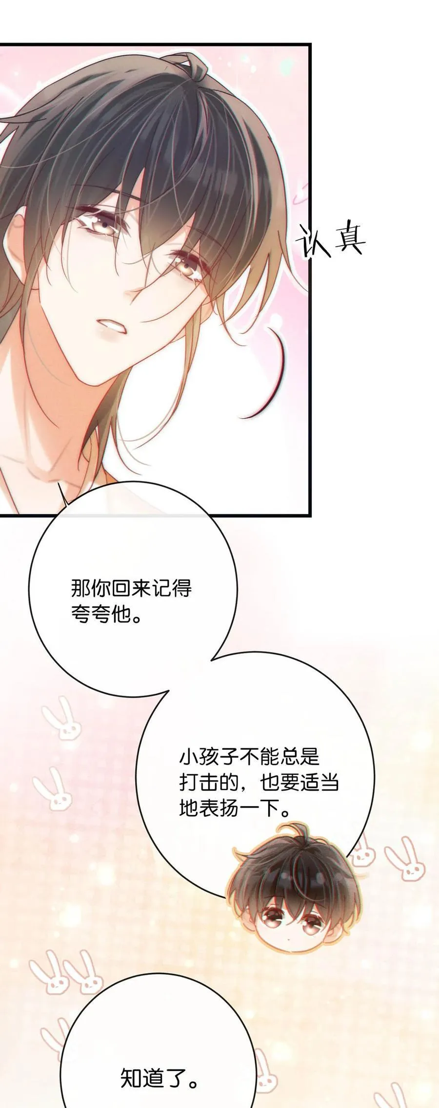 089 还是没听到他说再见。 第30页