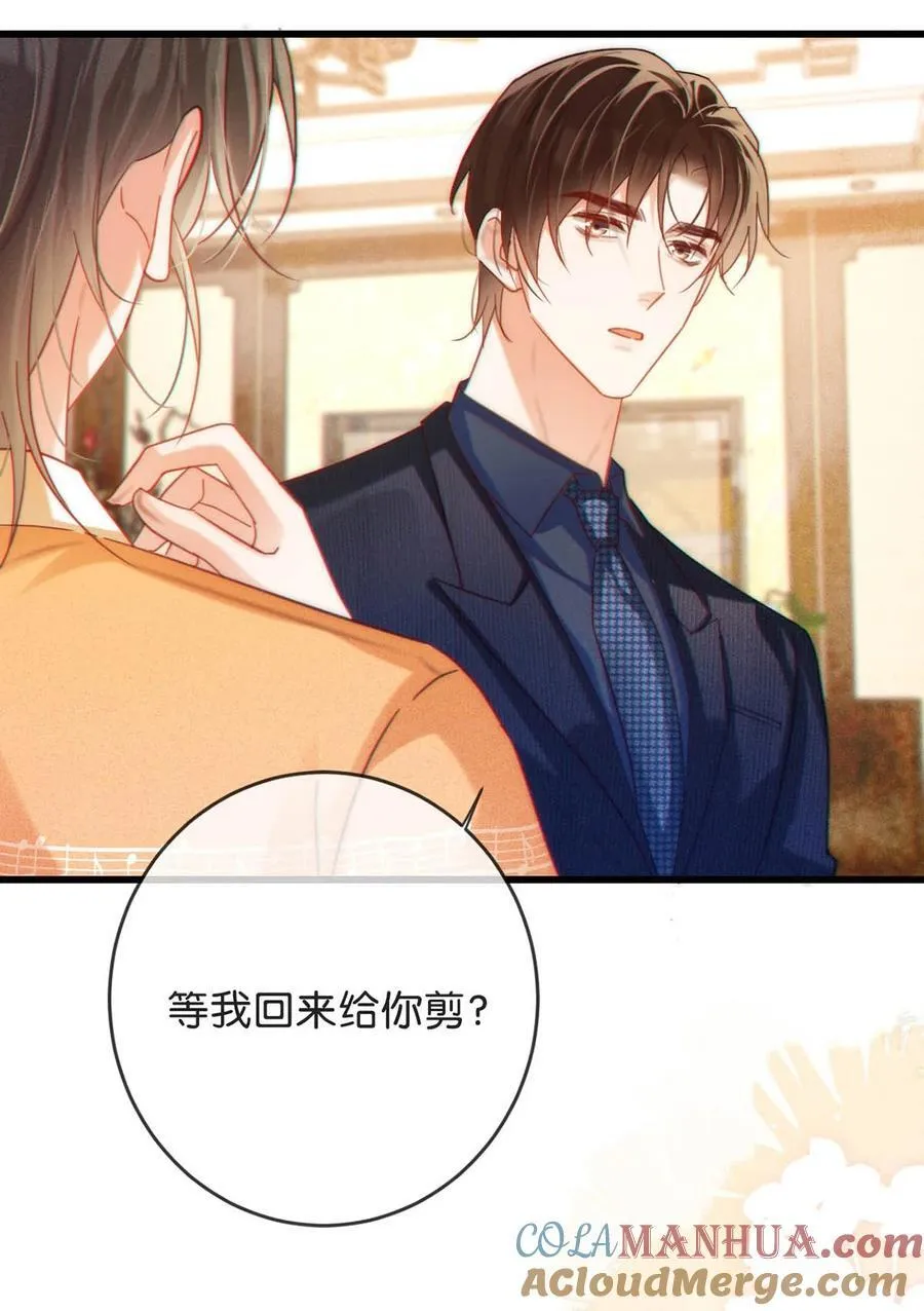 089 还是没听到他说再见。 第34页