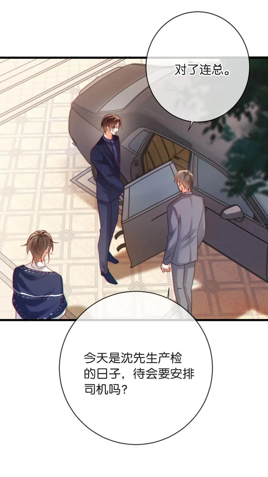 089 还是没听到他说再见。 第39页