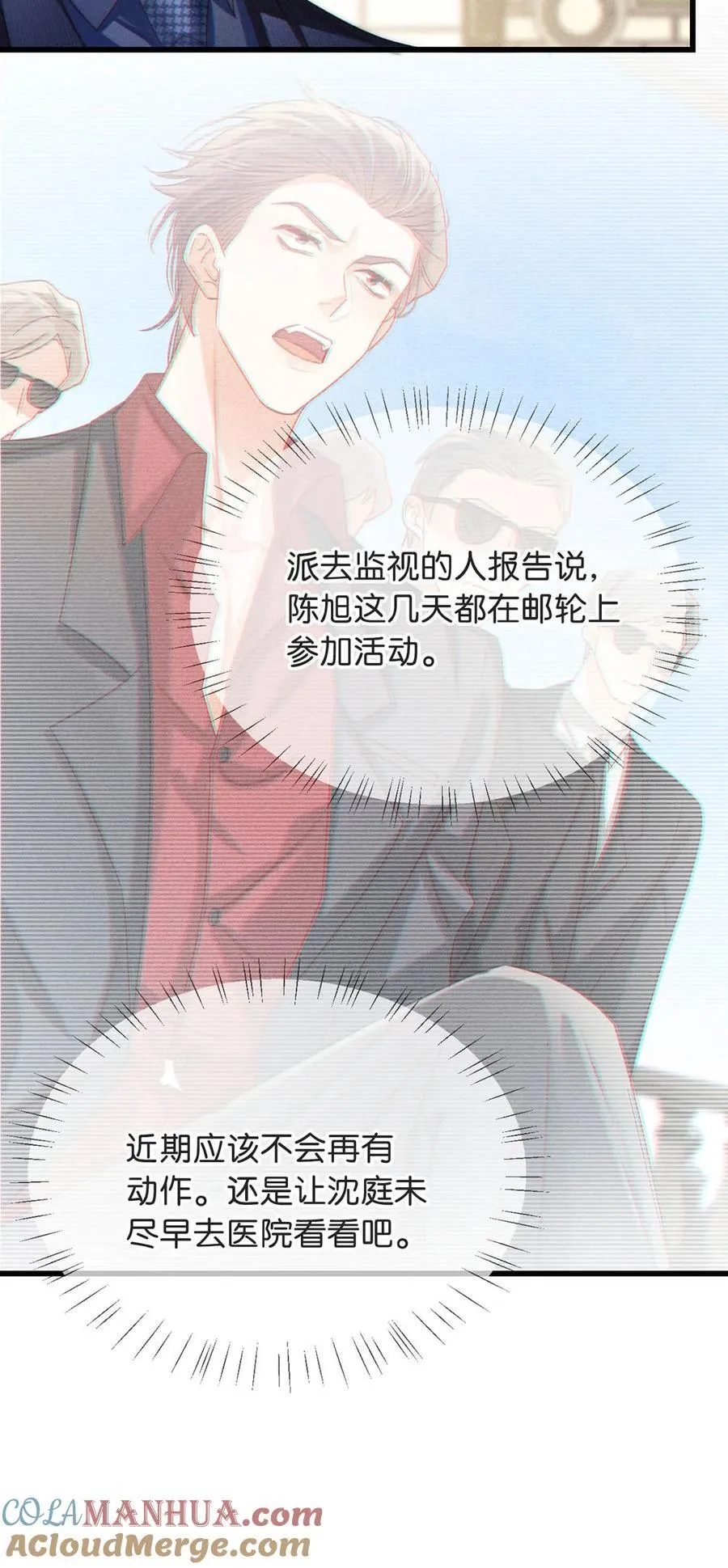 089 还是没听到他说再见。 第43页