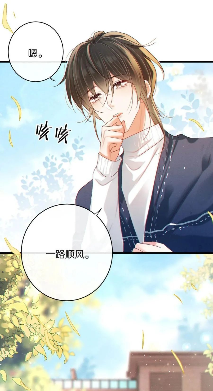 089 还是没听到他说再见。 第47页