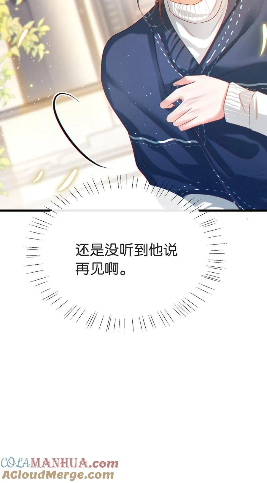 089 还是没听到他说再见。 第52页