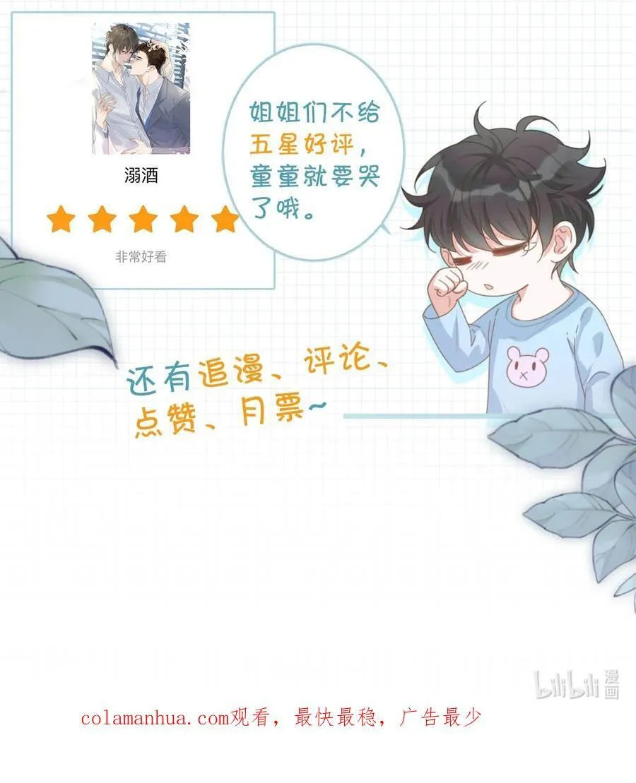 089 还是没听到他说再见。 第54页