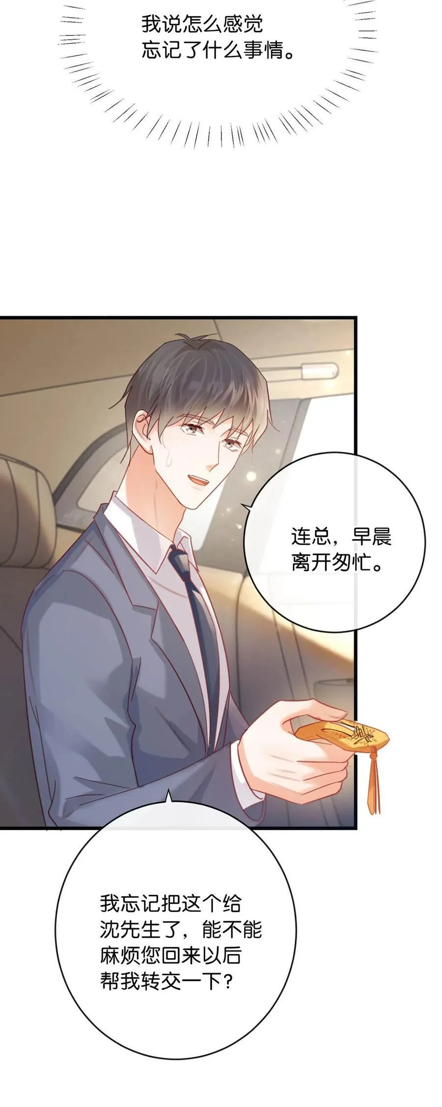 090 生日是很重要的日子吗？ 第9页