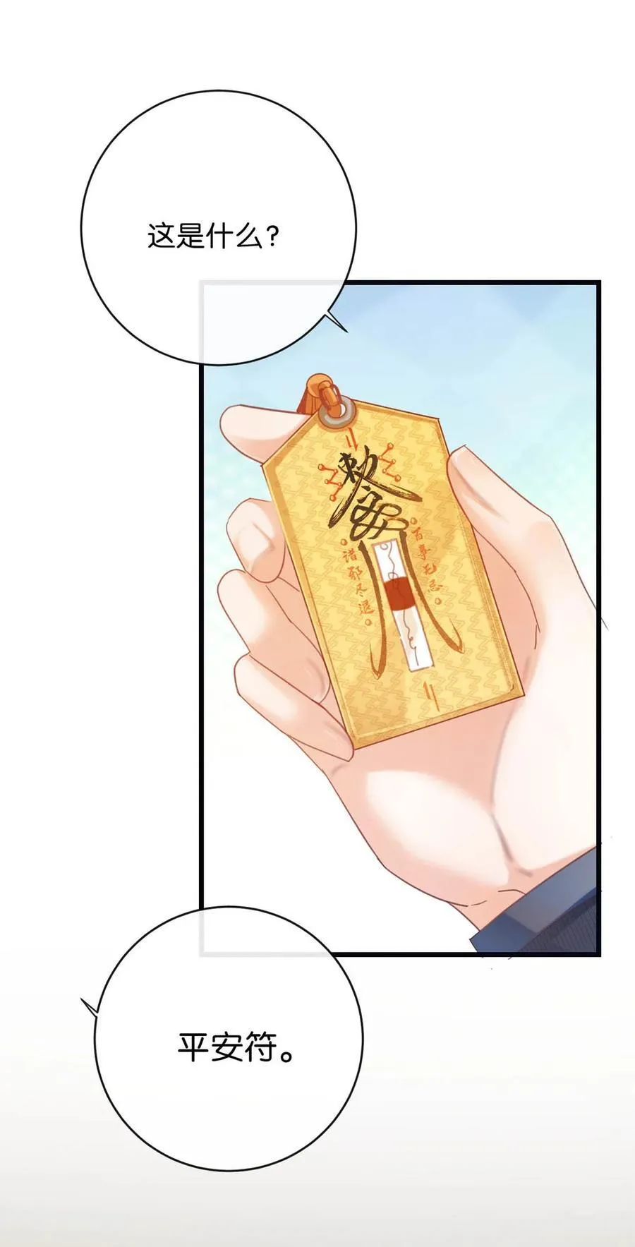 090 生日是很重要的日子吗？ 第11页