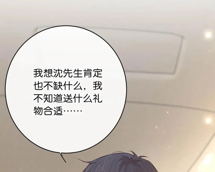 090 生日是很重要的日子吗？ 第12页