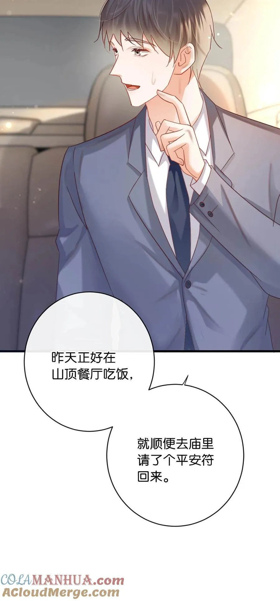 090 生日是很重要的日子吗？ 第13页