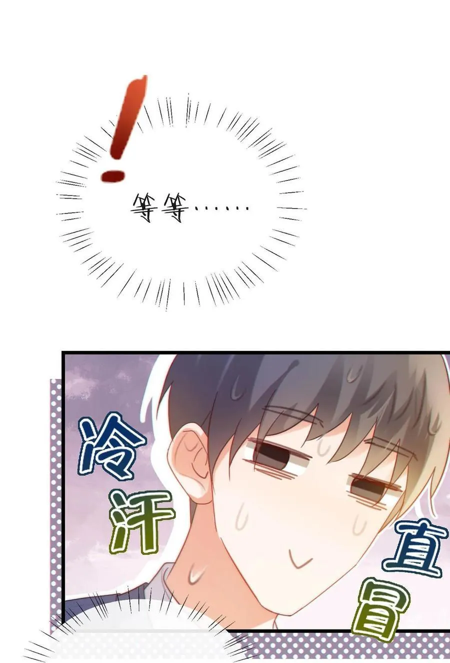 090 生日是很重要的日子吗？ 第18页