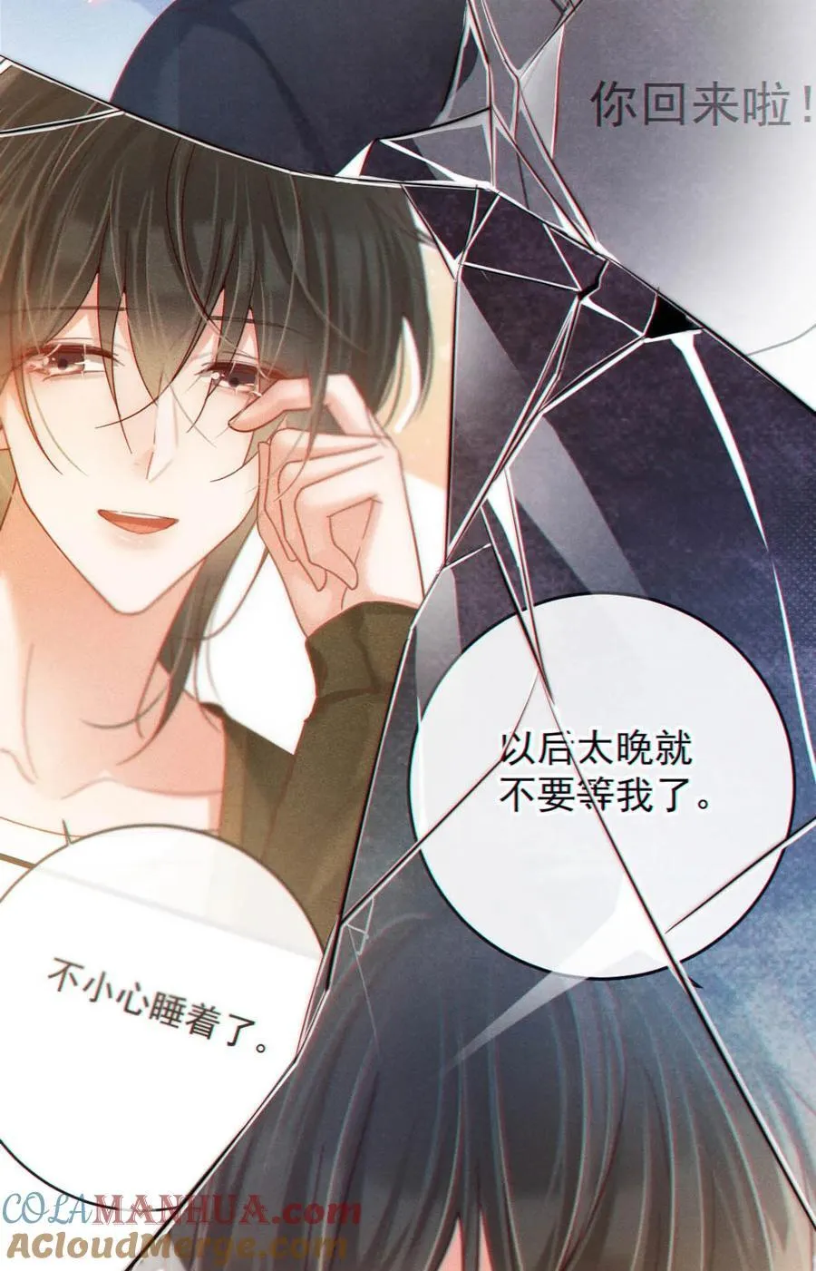 090 生日是很重要的日子吗？ 第22页