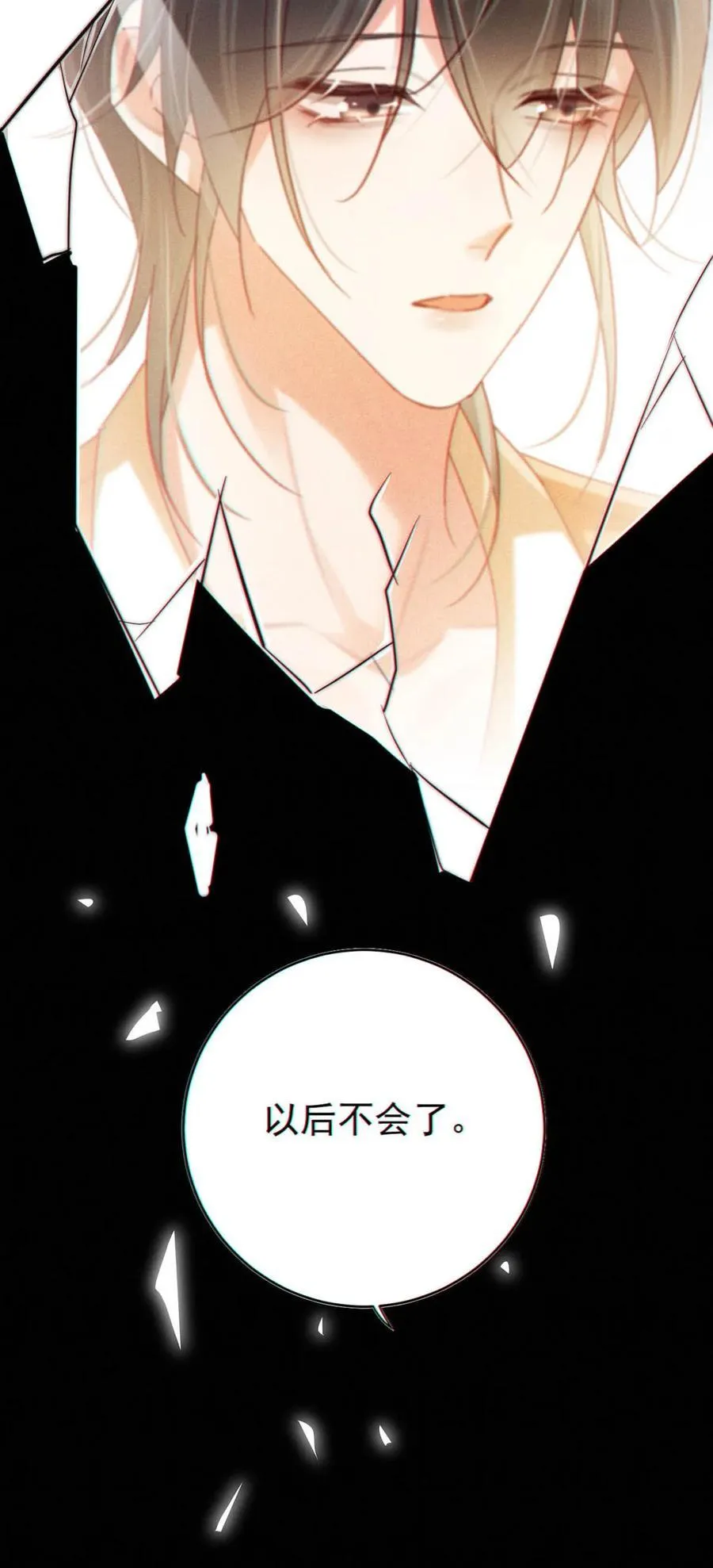 090 生日是很重要的日子吗？ 第23页