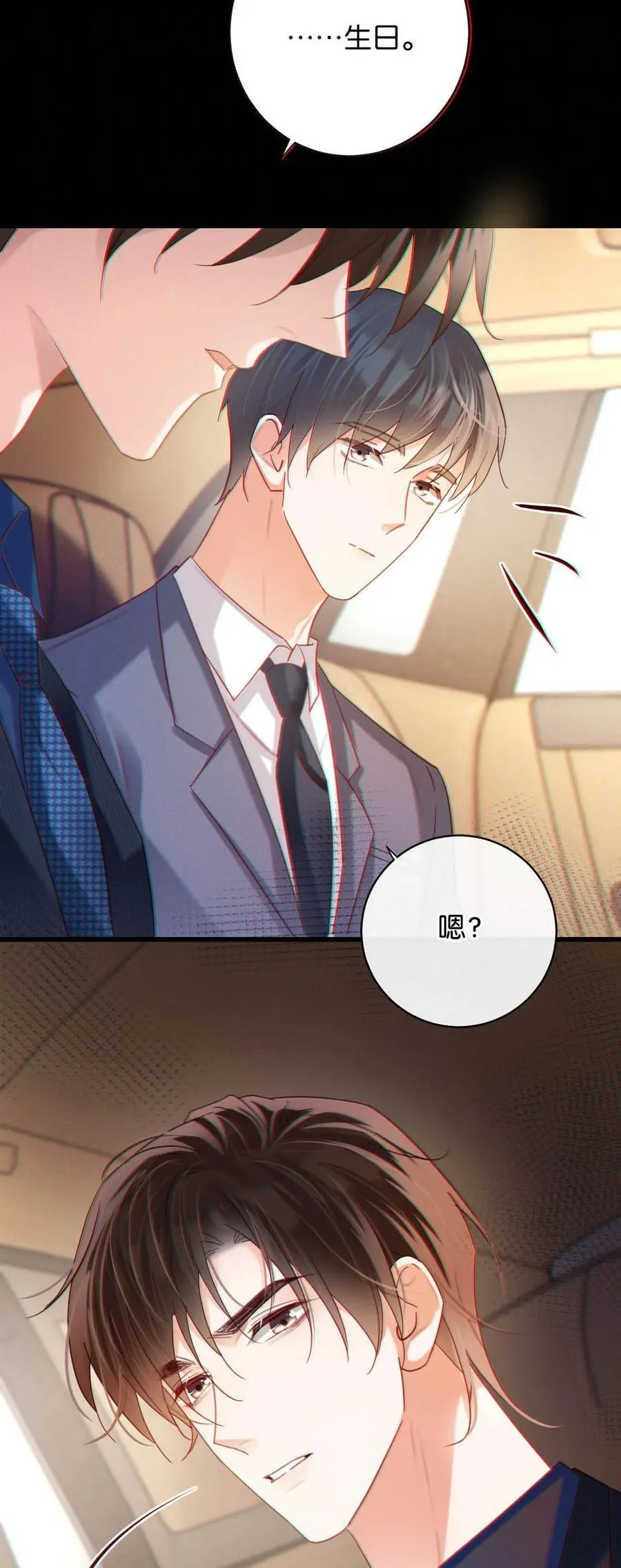 090 生日是很重要的日子吗？ 第26页