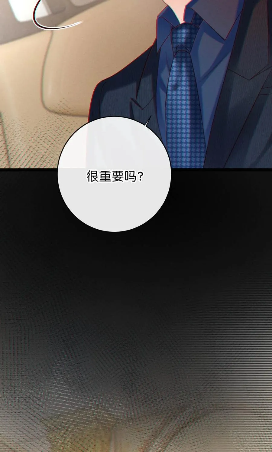 090 生日是很重要的日子吗？ 第27页