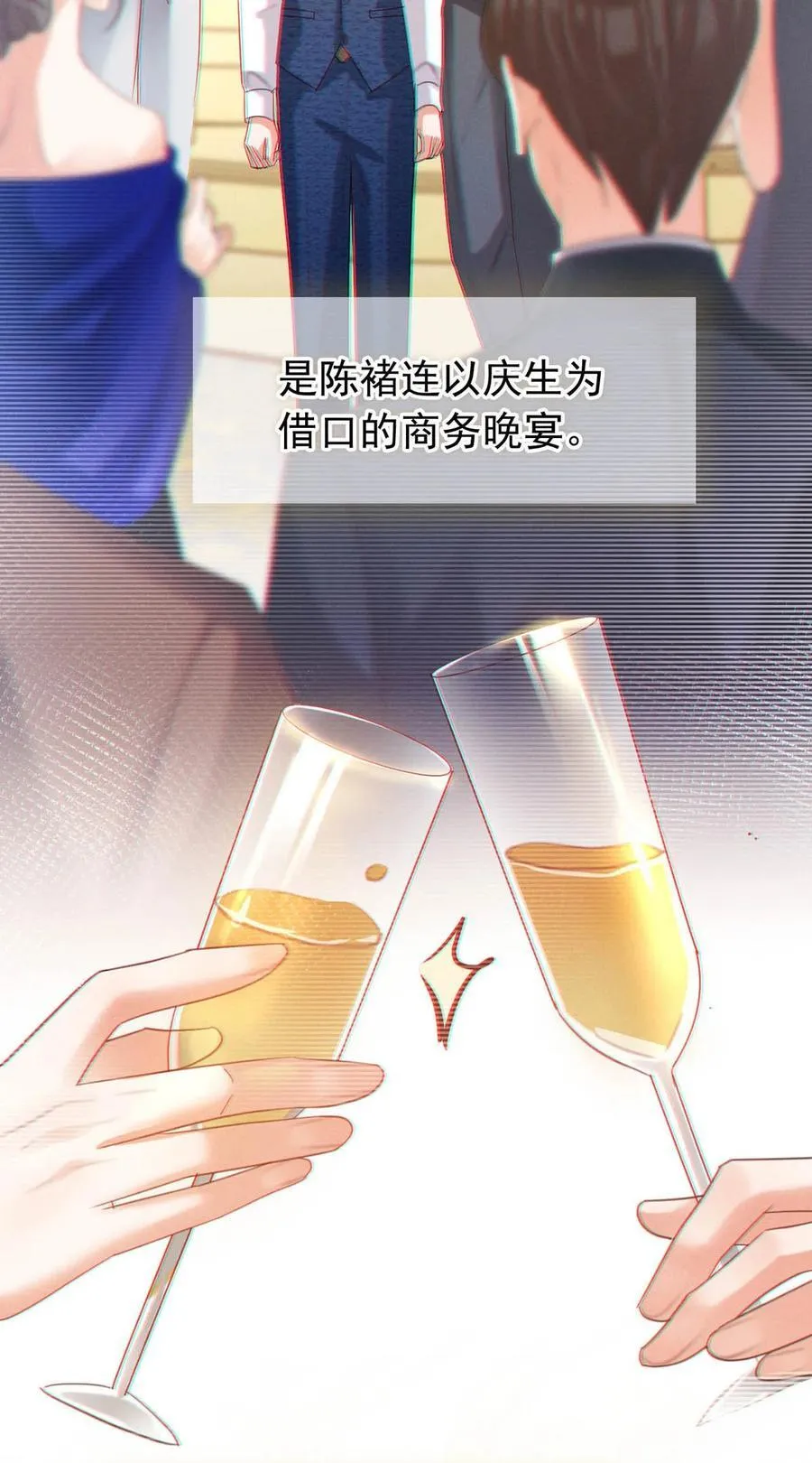 090 生日是很重要的日子吗？ 第29页