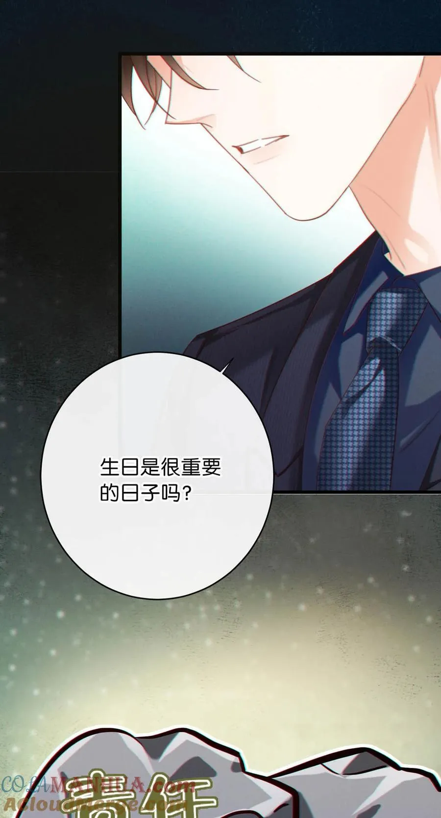 090 生日是很重要的日子吗？ 第40页
