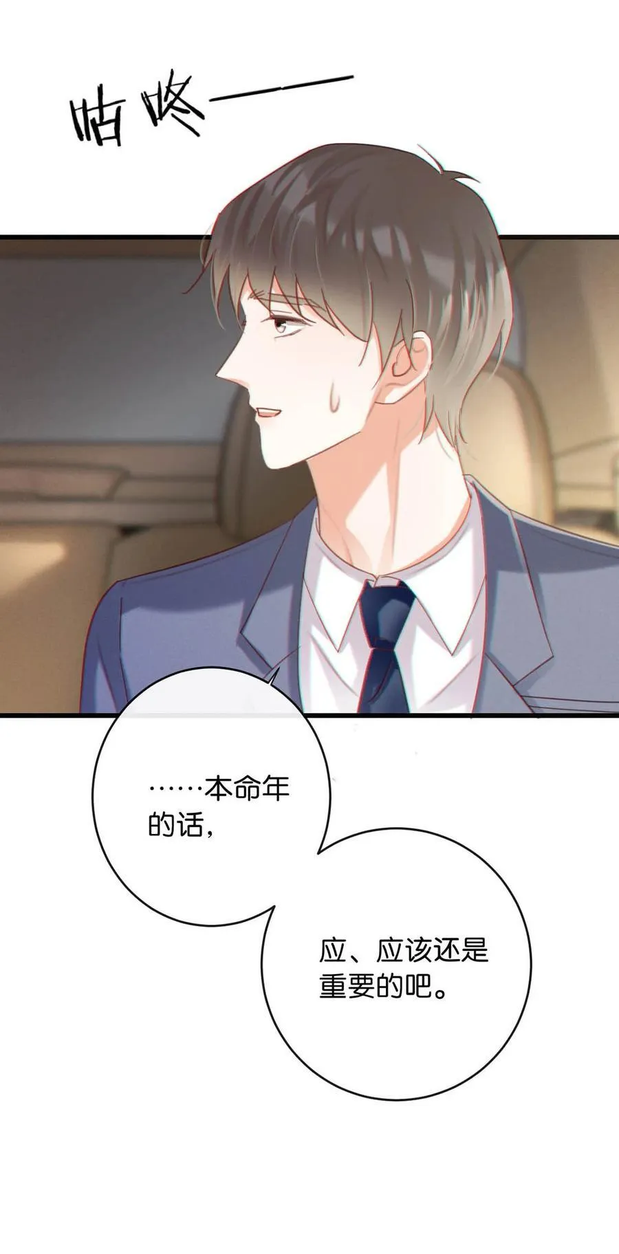 090 生日是很重要的日子吗？ 第42页