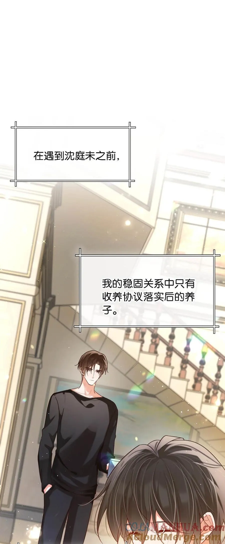 091 沈先生出事了！ 第4页