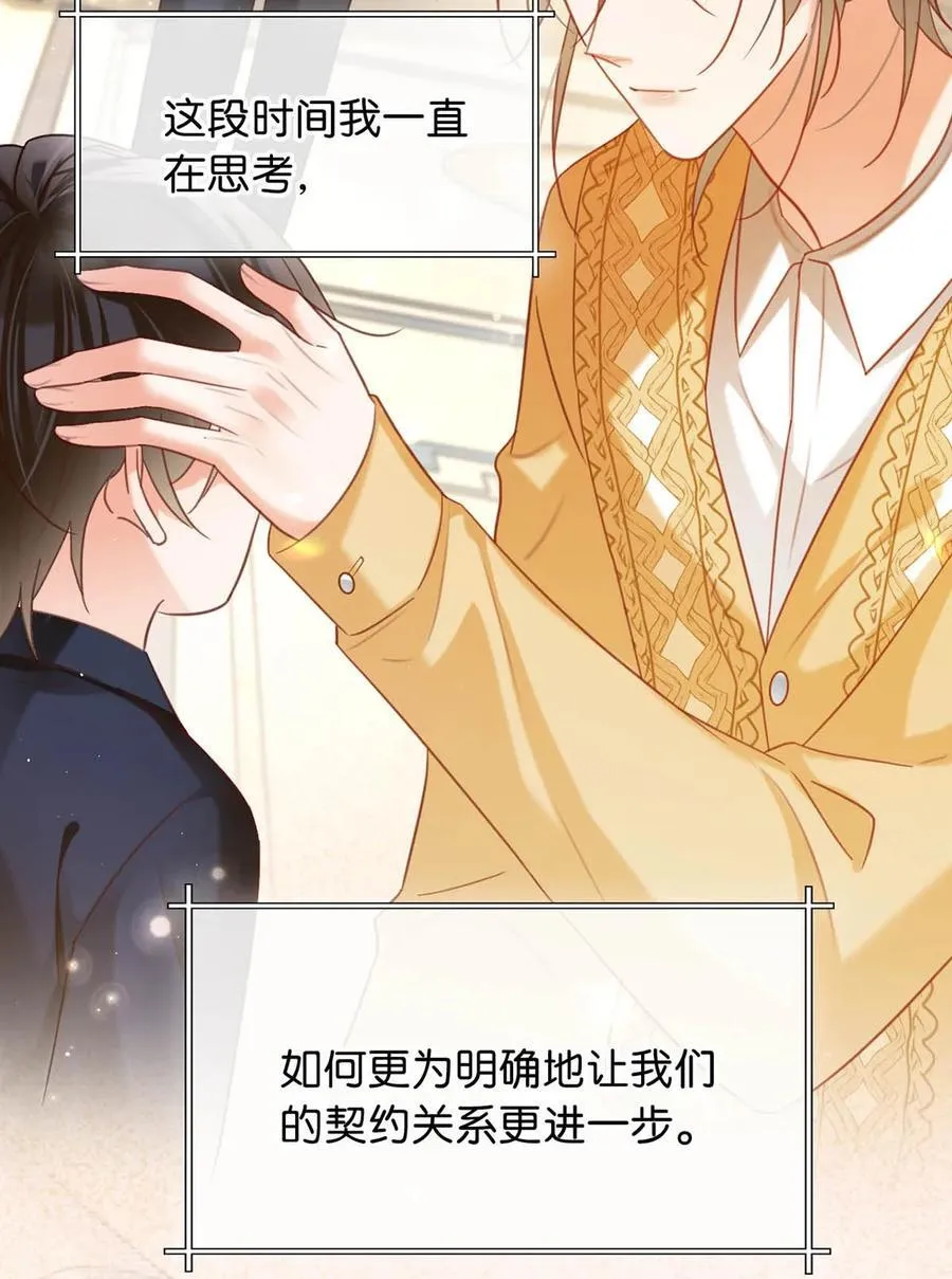 091 沈先生出事了！ 第5页