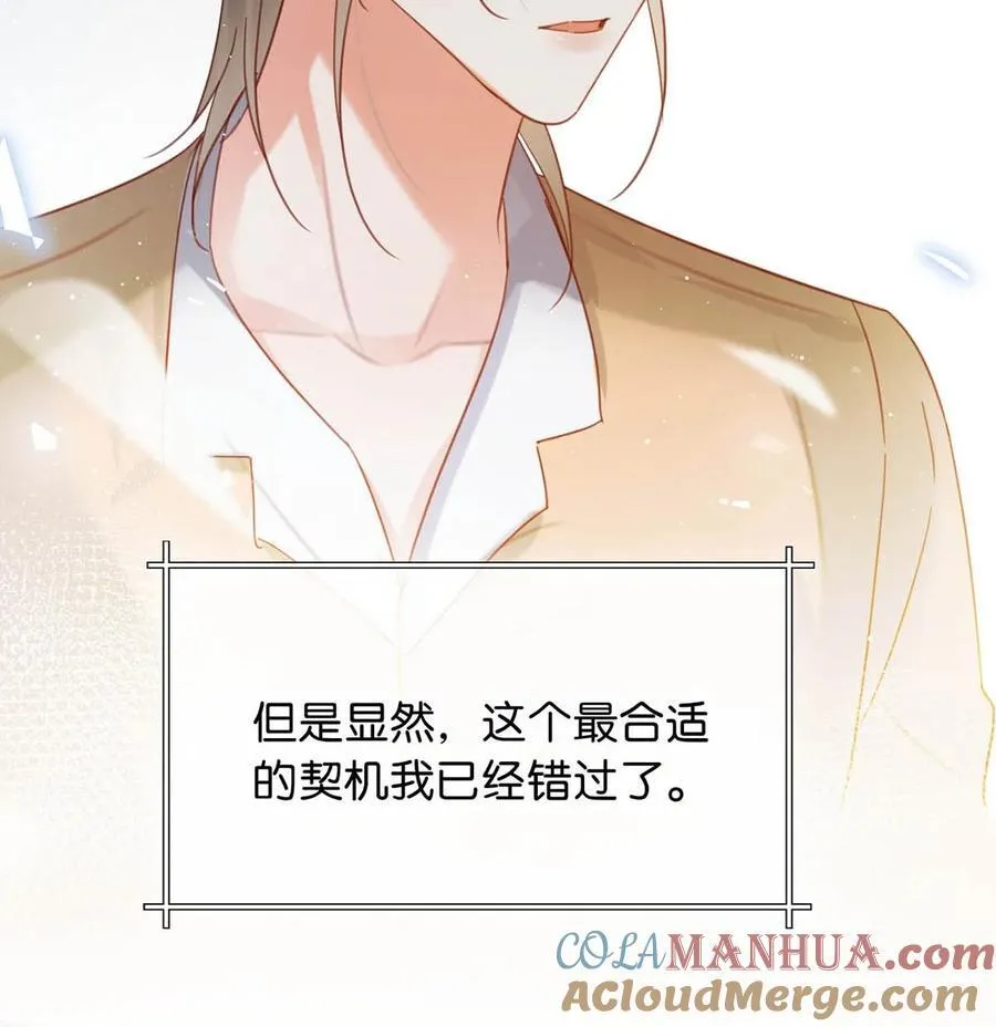 091 沈先生出事了！ 第7页