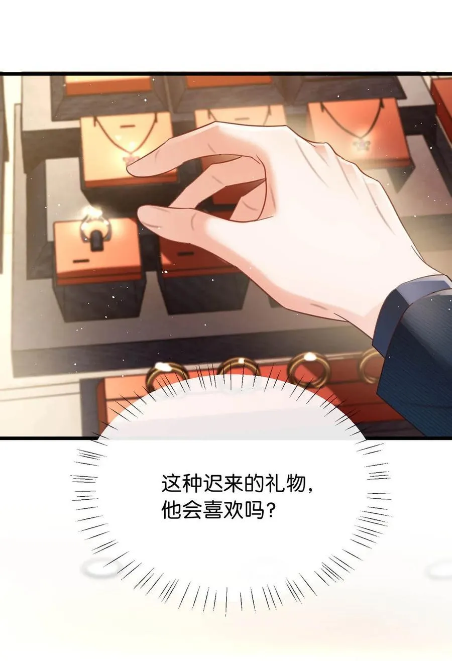 091 沈先生出事了！ 第9页