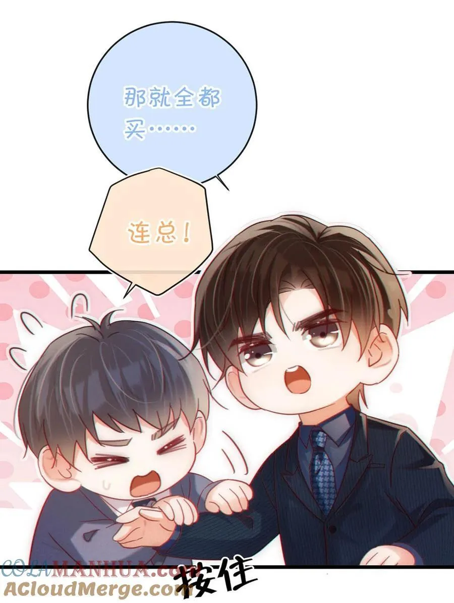 091 沈先生出事了！ 第13页