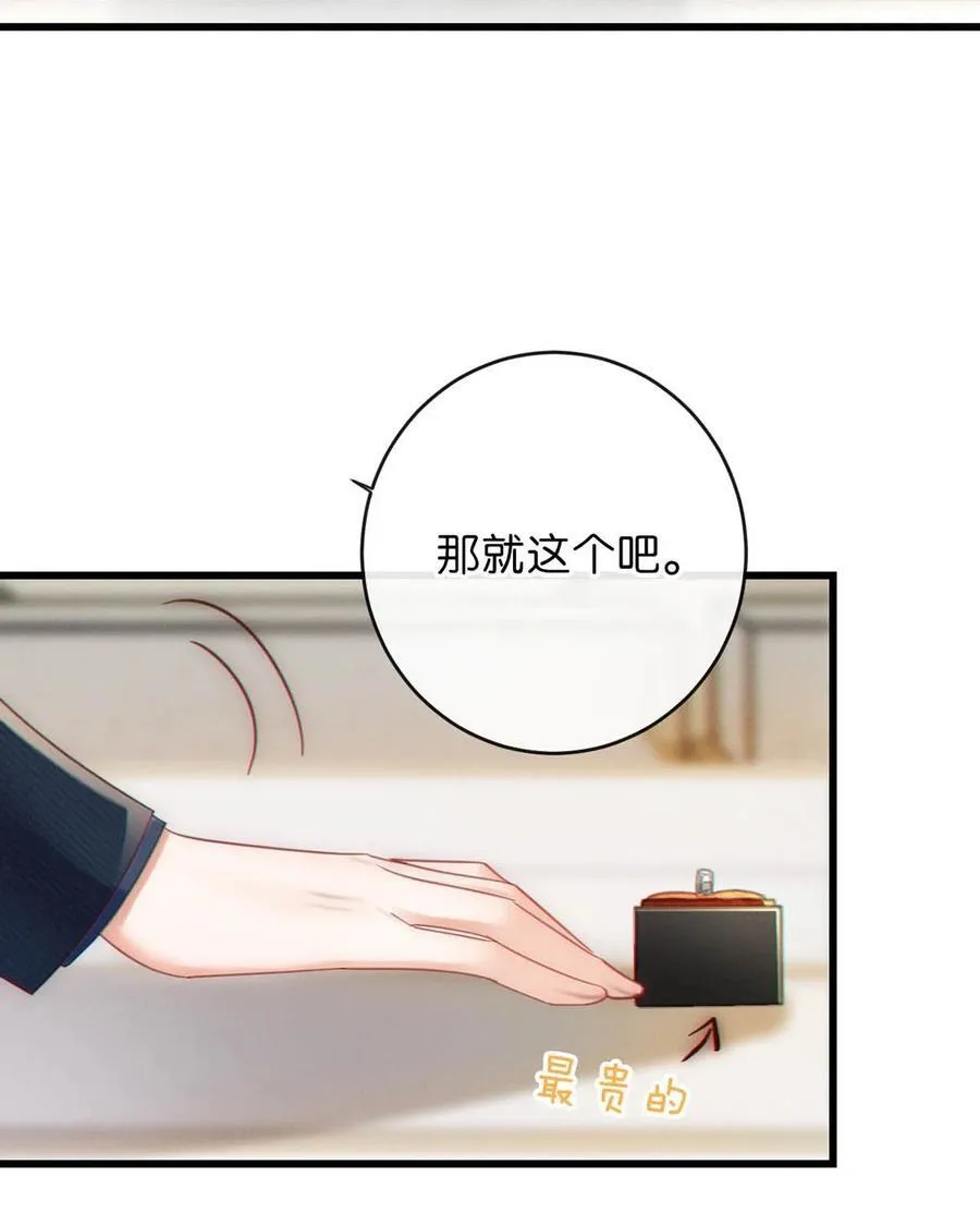 091 沈先生出事了！ 第15页