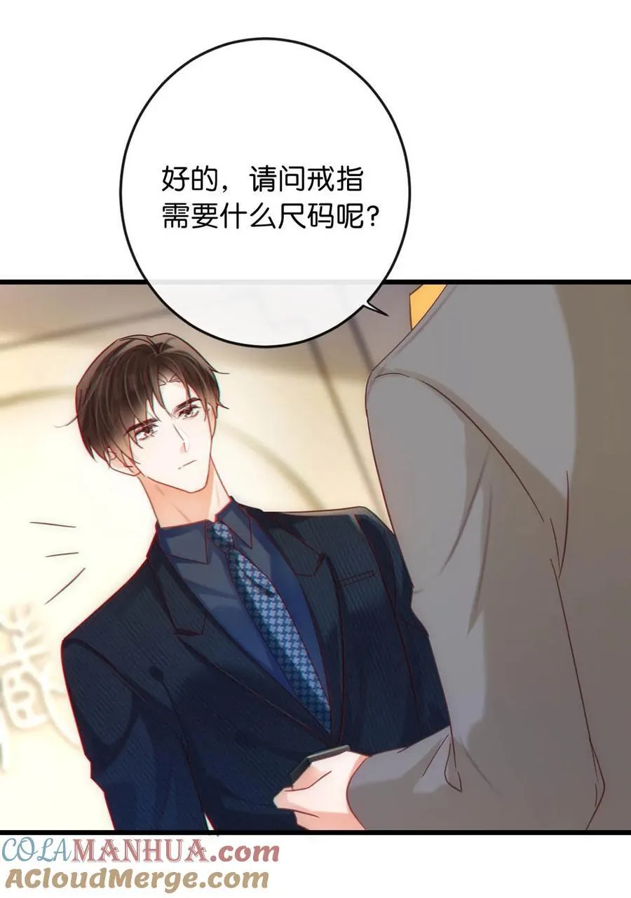 091 沈先生出事了！ 第16页