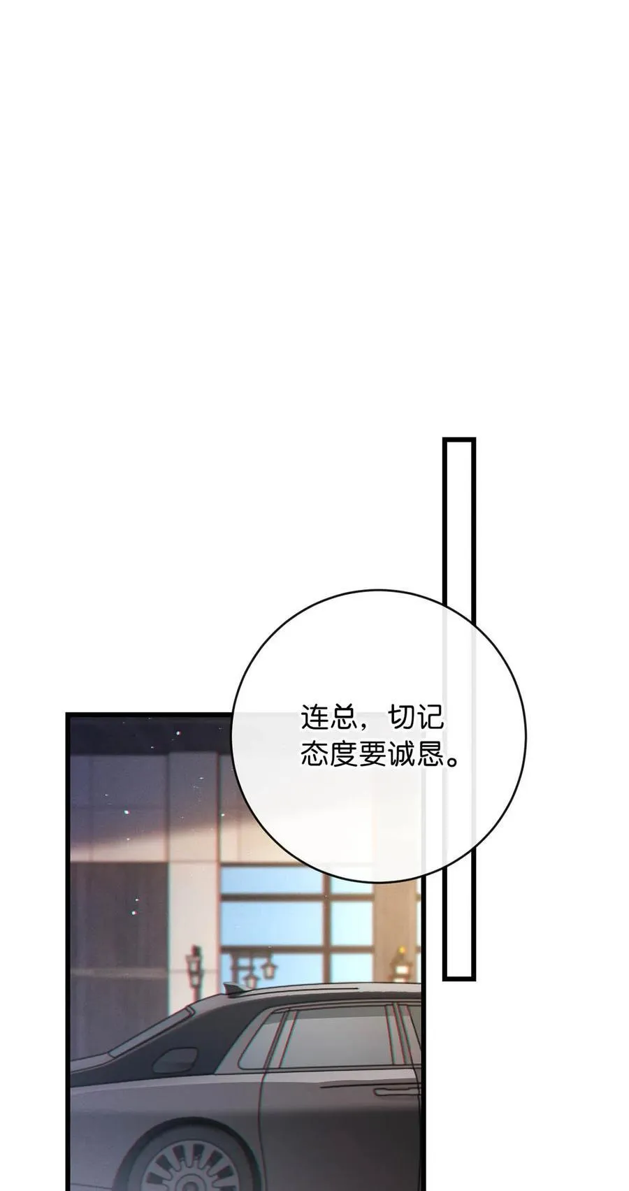 091 沈先生出事了！ 第23页
