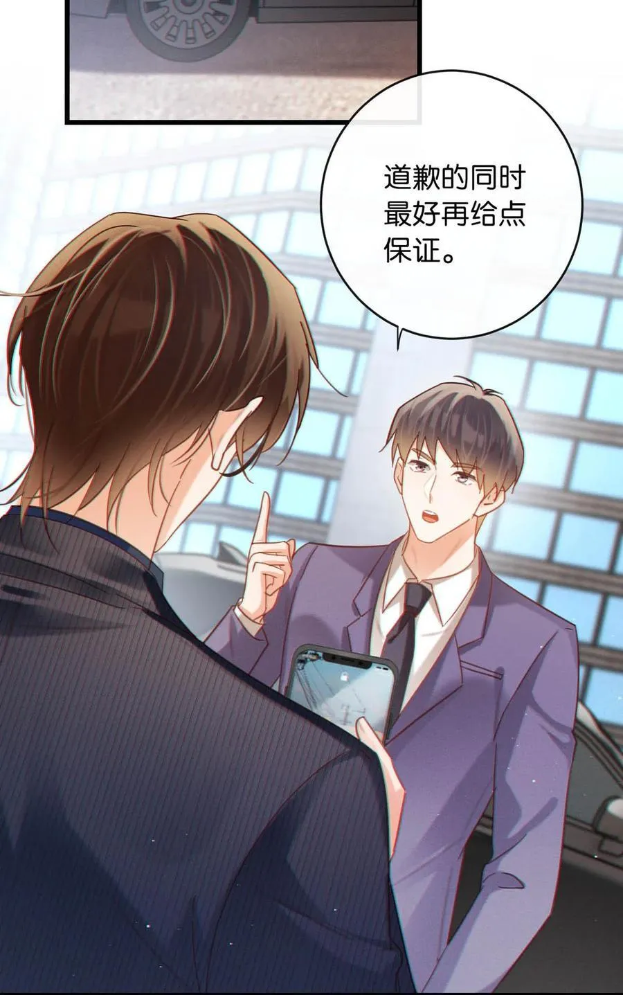 091 沈先生出事了！ 第24页